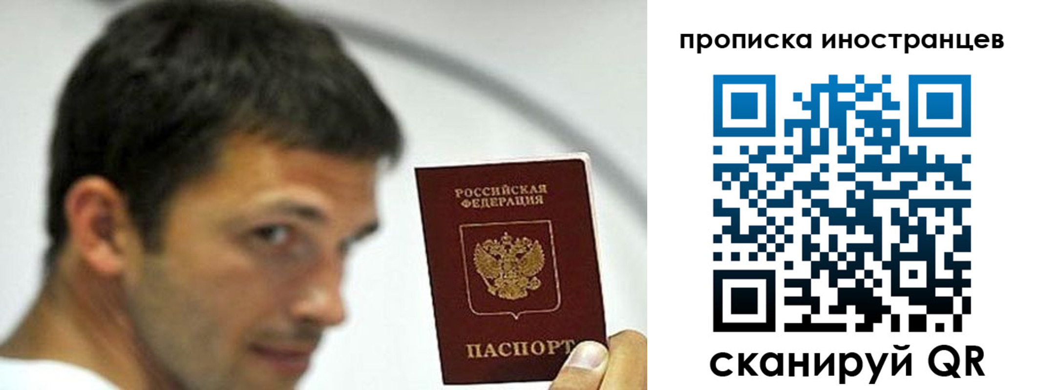 временная регистрация недорого в Давлеканово