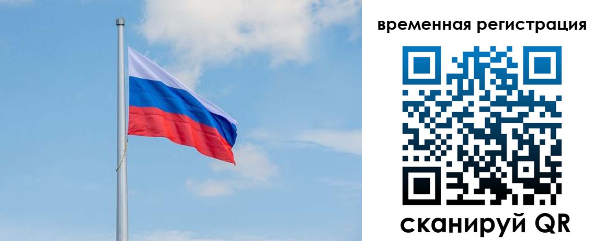 прописка в Давлеканово
