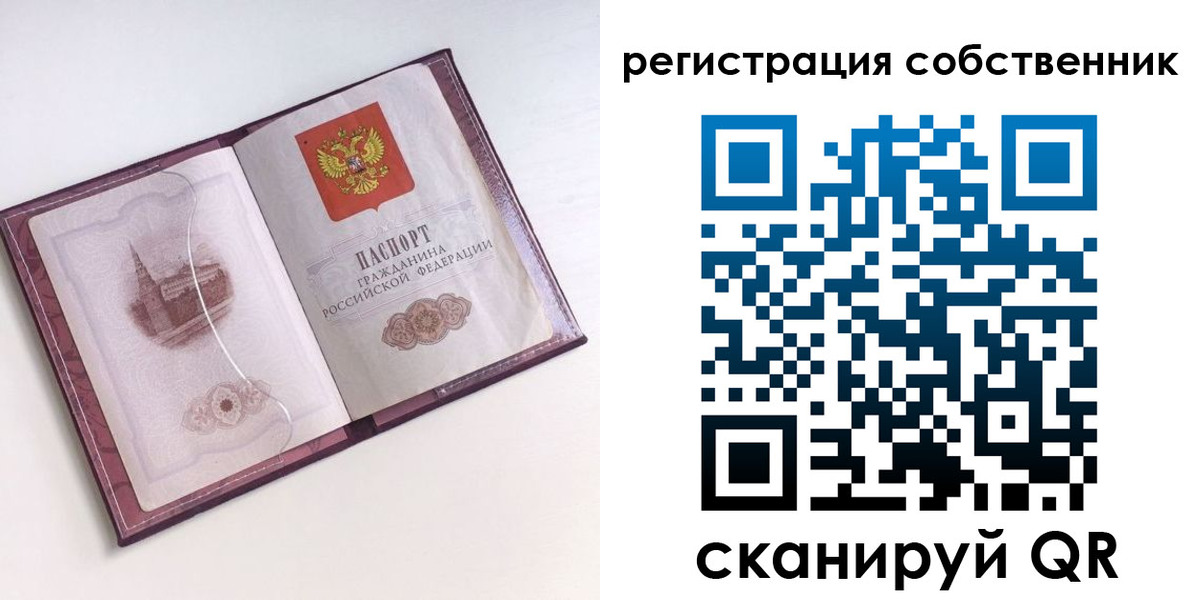 миграционный учет в Давлеканово