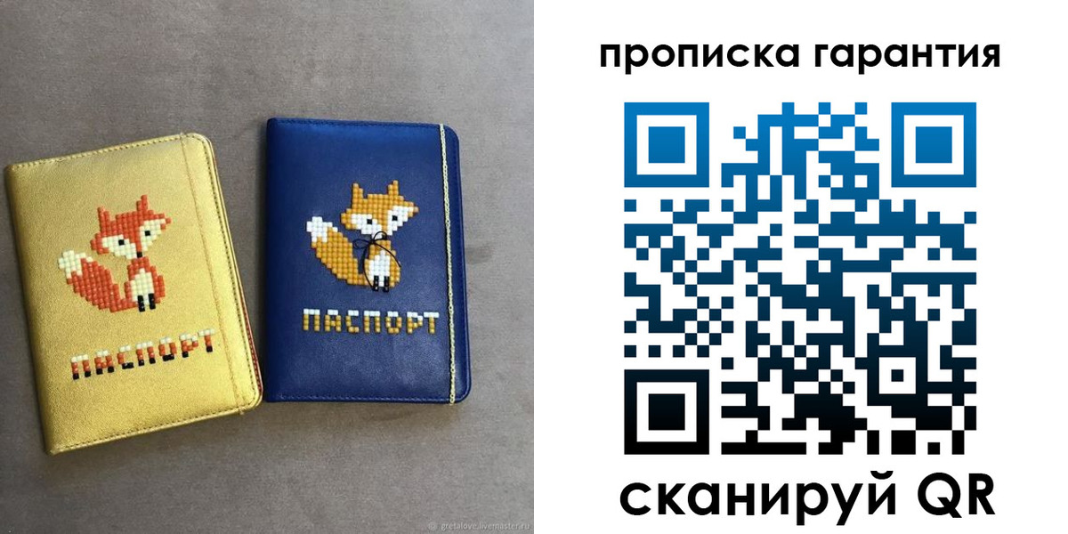 пропишу в квартире в Давлеканово