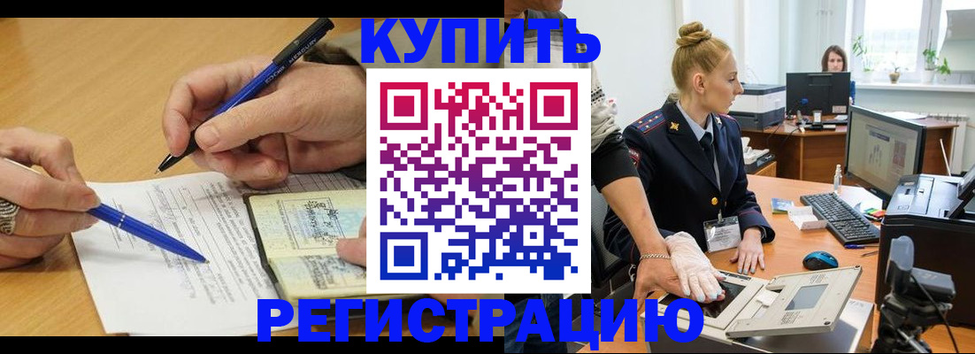 временная регистрация гарантия в Давлеканово