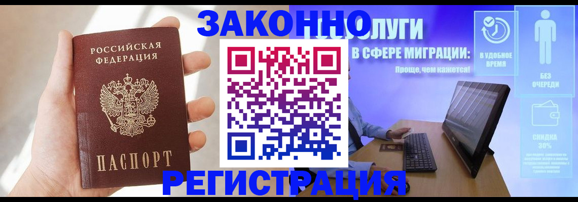 временная регистрация купить в Давлеканово