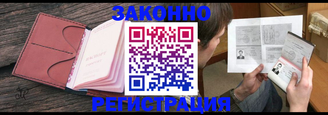 прописка гарантия в Давлеканово