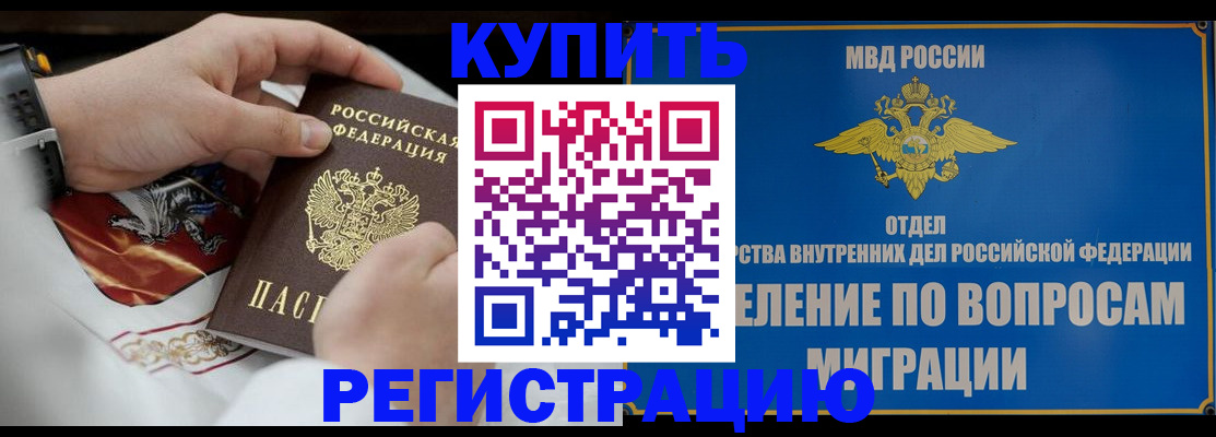 миграционный учет в Давлеканово