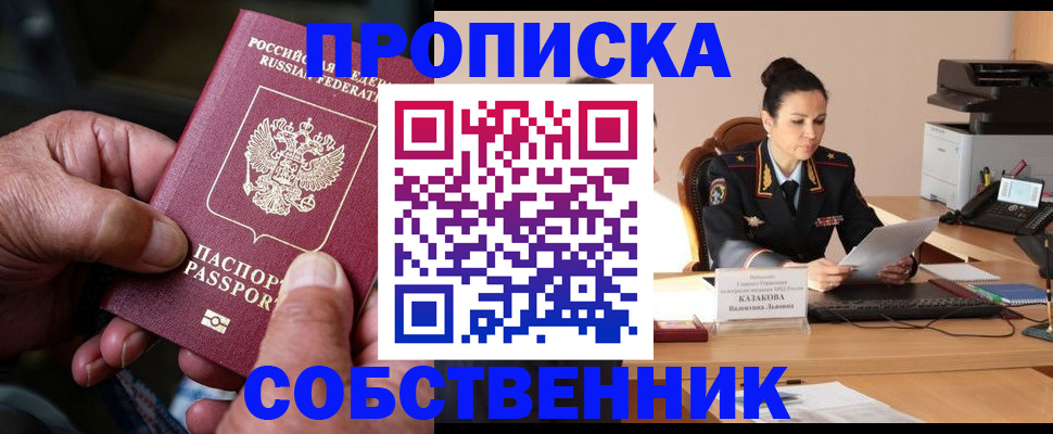 временная регистрация поиск в Давлеканово