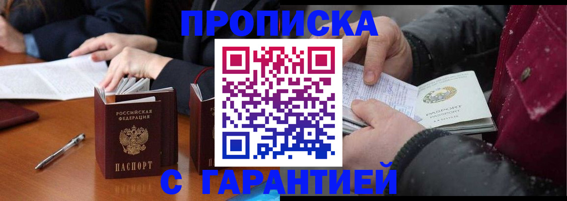 временная регистрация собственник в Давлеканово