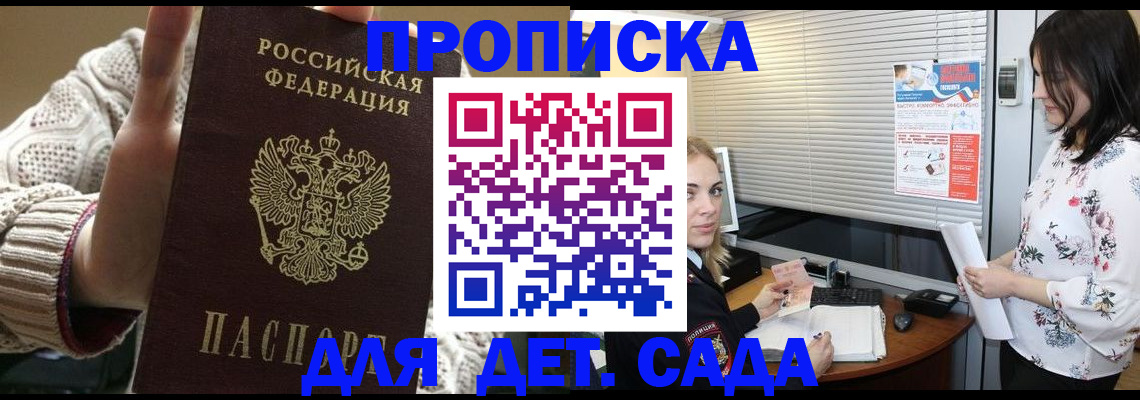 пропишу в квартире в Давлеканово