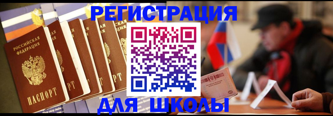временная регистрация недорого в Давлеканово